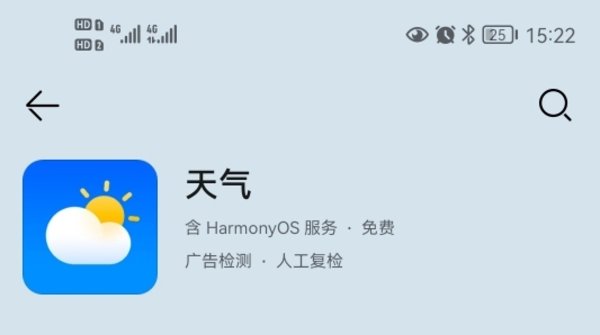 华为天气app各种版本