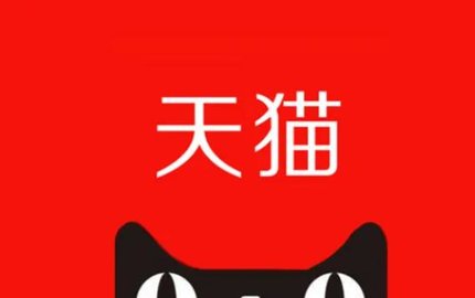 手机天猫app红包版大全下载