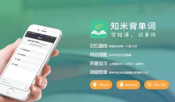 免费背单词最好的软件