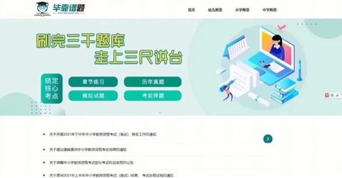 小学数学手机版免费大全