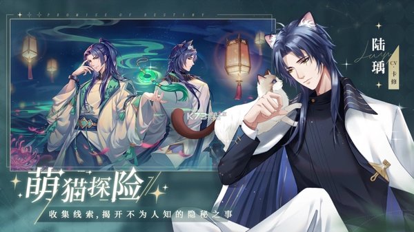 猫之宿约者版本大全