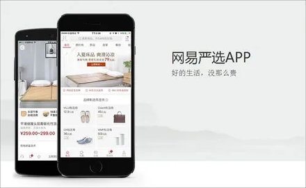网易严选app各种版本
