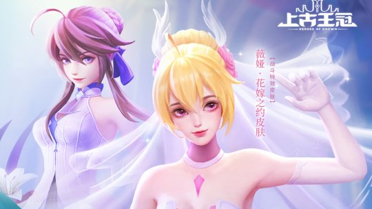 上古王冠最新版本大全