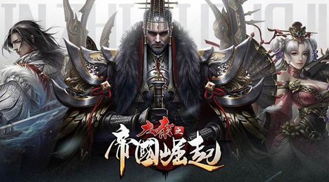 大秦帝国版本有哪些