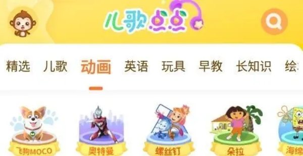 儿歌点点所有版本