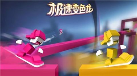 极速变色龙最新版本