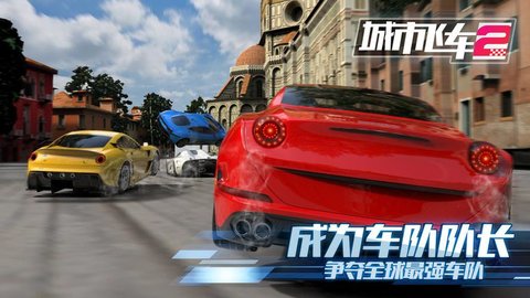 城市飞车类游戏大全