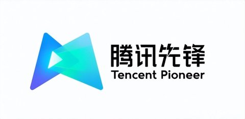 腾讯先锋下载安装正版