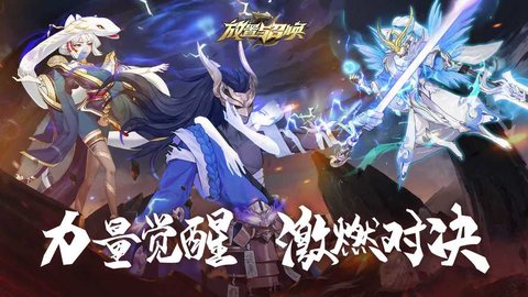 放置与召唤手游版官网版
