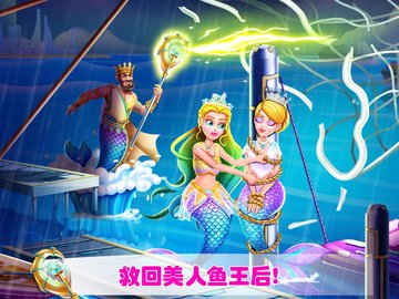 美人鱼公主游戏最新版本大全-美人鱼公主游戏系列有哪些-美人鱼公主游戏化妆游戏_闪电下载网