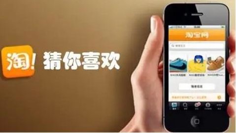 手机淘宝历史版本大全