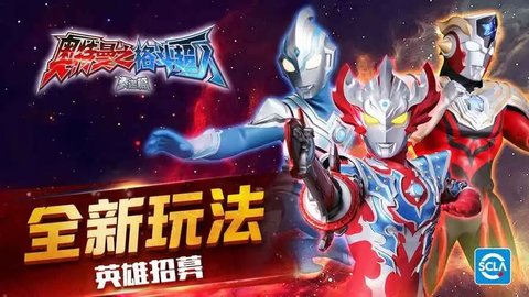奥特曼之格斗超人最新版本合集
