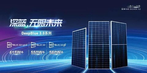 泰极光伏云app下载