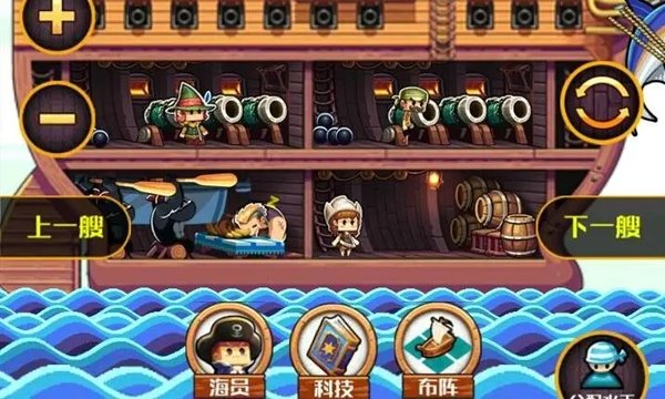 小小航海士游戏大全