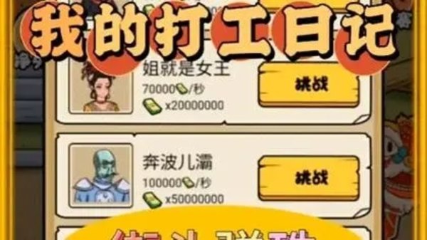 我的打工日记合集下载-我的打工日记版本大全-我的打工日记版本有哪些_闪电下载网