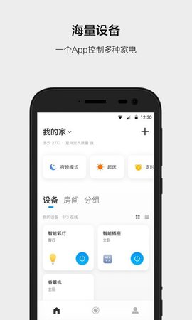 无线摄像头APP