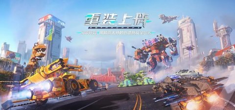 重装上阵所有版本合集