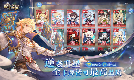 魔卡之耀手游全版本合集