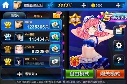 节奏大师最新版本大全下载-节奏大师下载官方正版2023最新版免广告-节奏大师下载安装免费下载手机版_闪电下载网