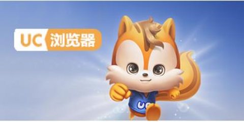 UC浏览器软件大全手机版