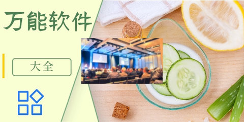 万能手机软件大全
