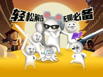超级解压游戏大全