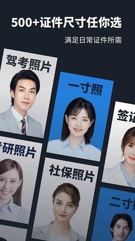 证件水印助手app下载APP