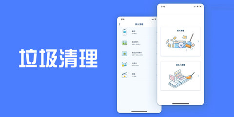 安卓清理软件排行榜
