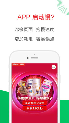轻启动本地版APP