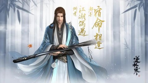 逆水寒手游父慈子孝怎么完成