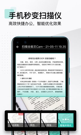 扫描全能王免费版appAPP