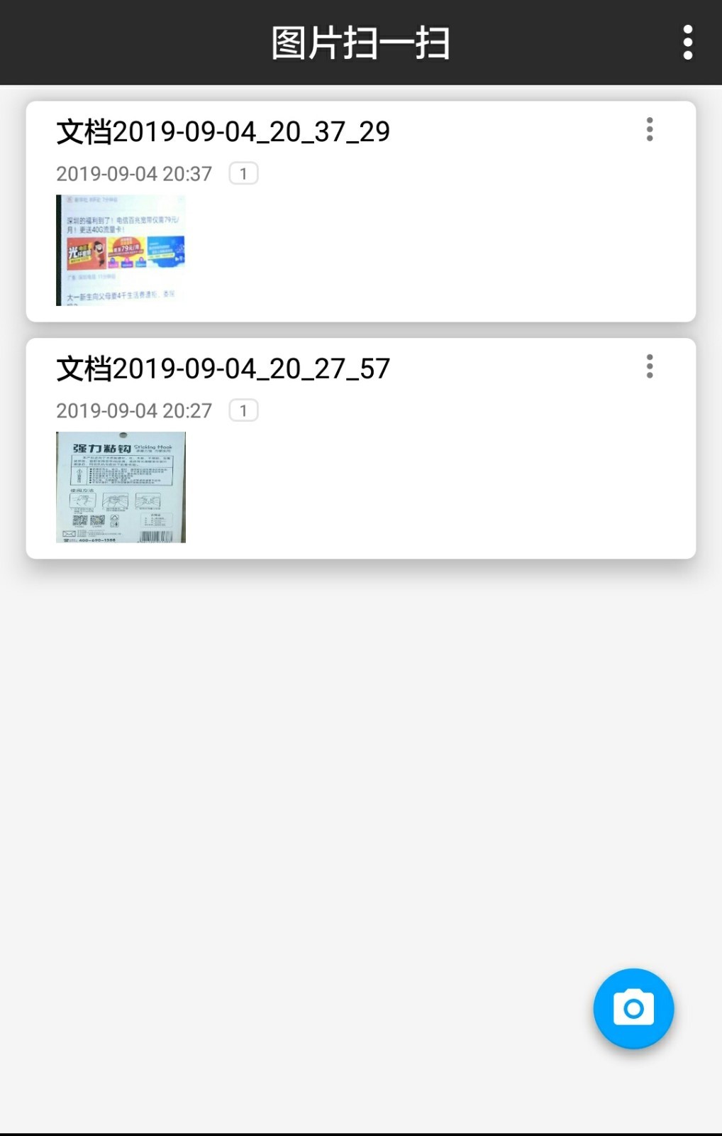 图片扫一扫app手机版APP