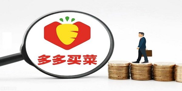 多多买菜app各种版本