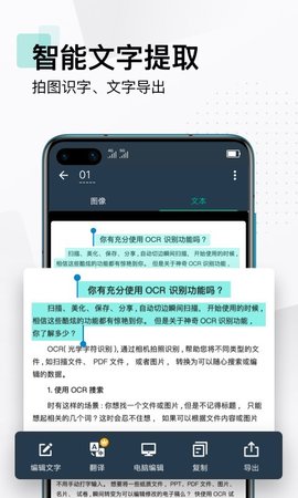 扫描全能王免费版appAPP