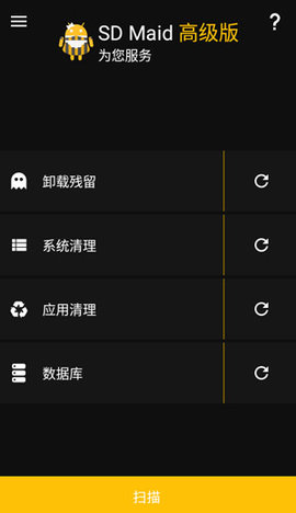 sdmaid官网APP