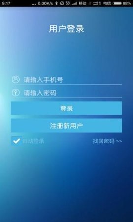 兰州人社认证appAPP