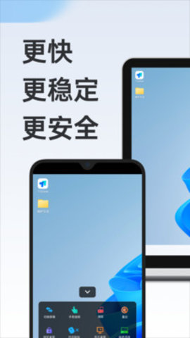 todesk远程控制免费版APP