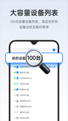todesk远程控制免费版APP