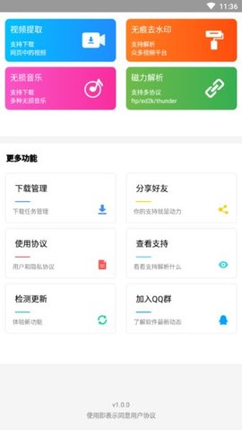快下载APP