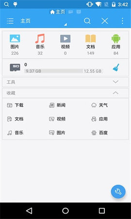 es文件浏览器手机版APP