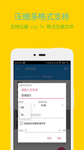 解压缩全能王无限次数APP