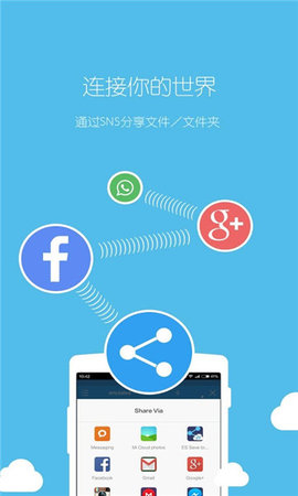 es文件浏览器手机版APP