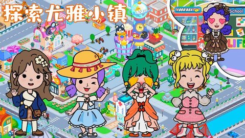 尤雅小镇梦幻世界游戏大全