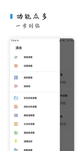 清浊清理软件高级版APP