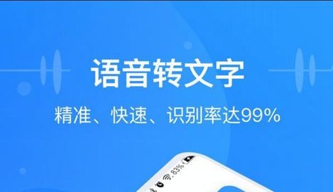 文字转语音软件软件-文字转语音软件免费版-文字转语音软件合集_闪电下载网