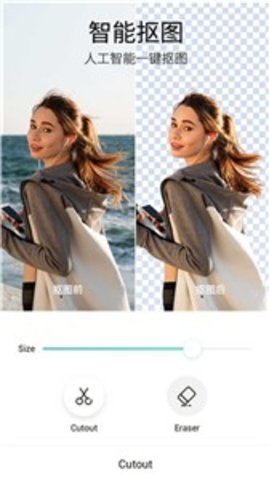 PickU版本APP