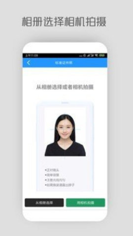 小米云证件照appAPP