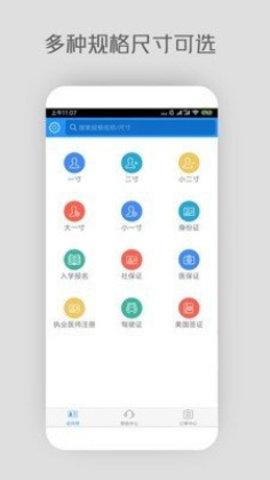 小米云证件照appAPP