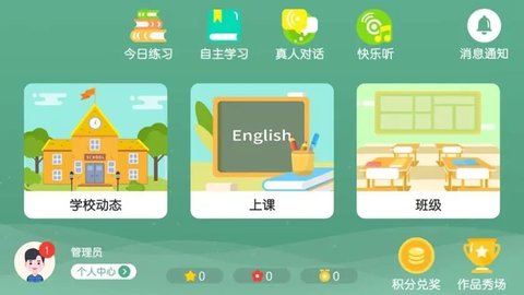 小学英语手机软件合集