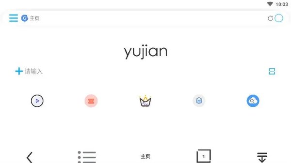 雨见浏览器全部历史版本合集